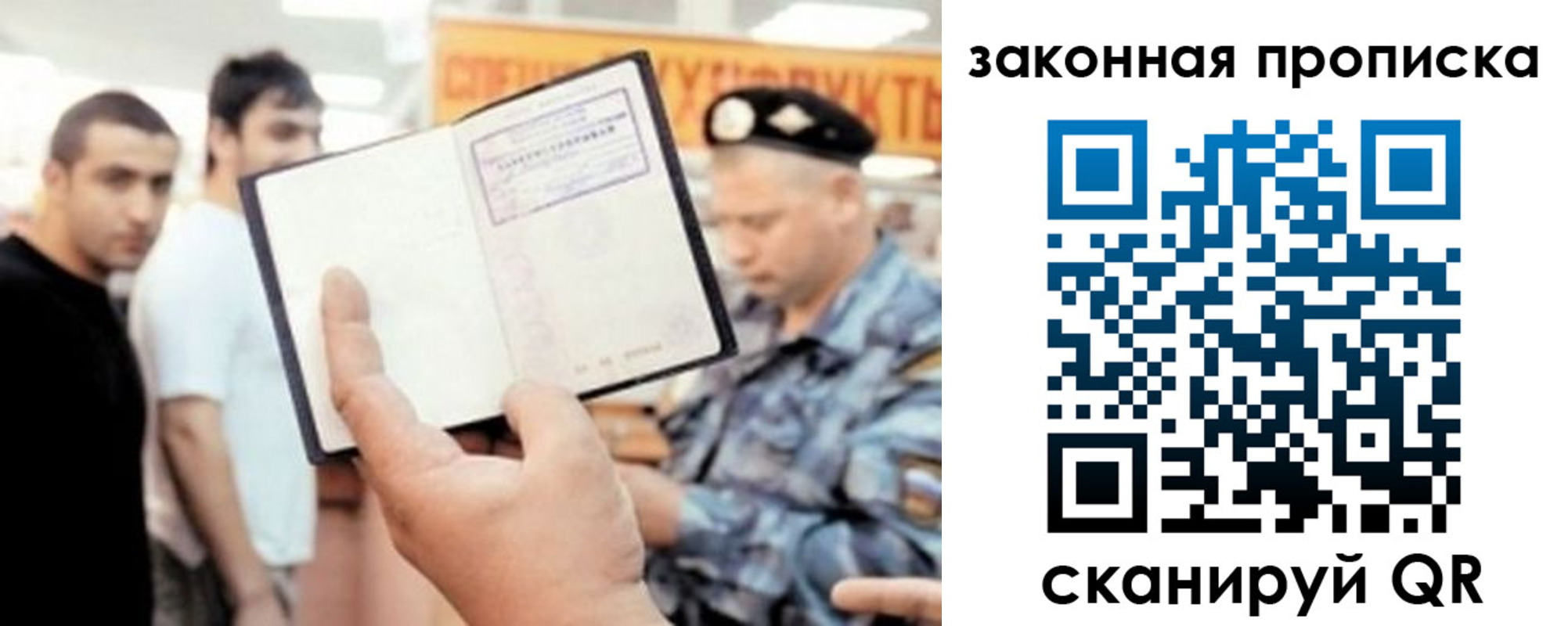 временная регистрация законно в Киренске