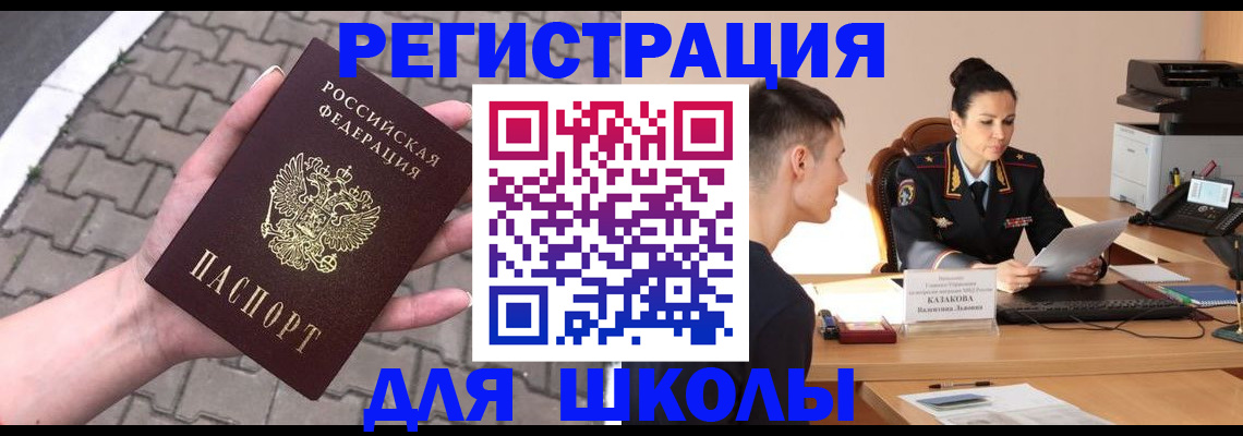 временная прописка в Киренске
