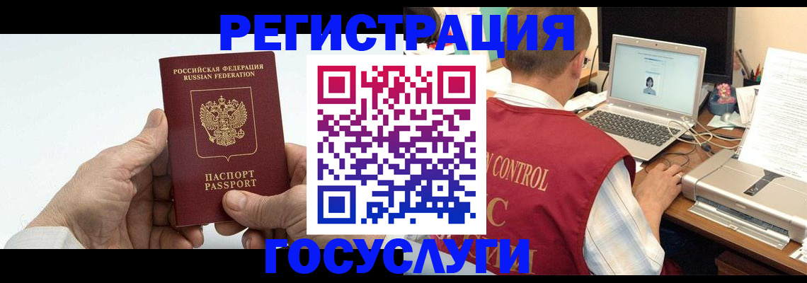 прописка для кредита в Киренске