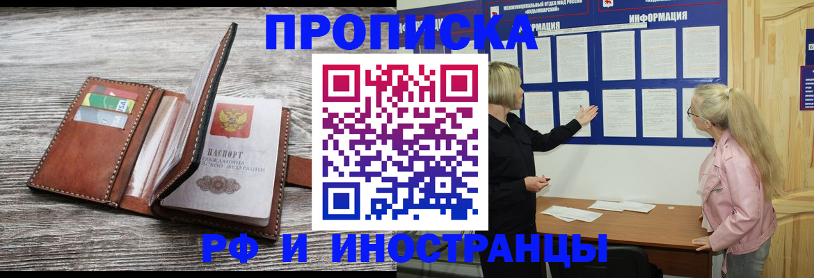 временная регистрация адрес в Киренске